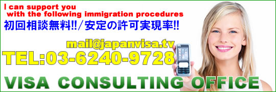 immigration�A�ݗ����i�A�O���l�A�r�U�Avisa�A��t�����ˎs�̍s�����m